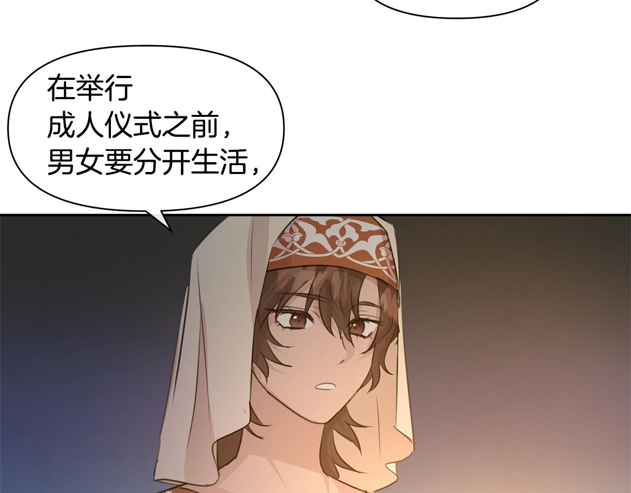 第40话 梦中呢喃的名字9