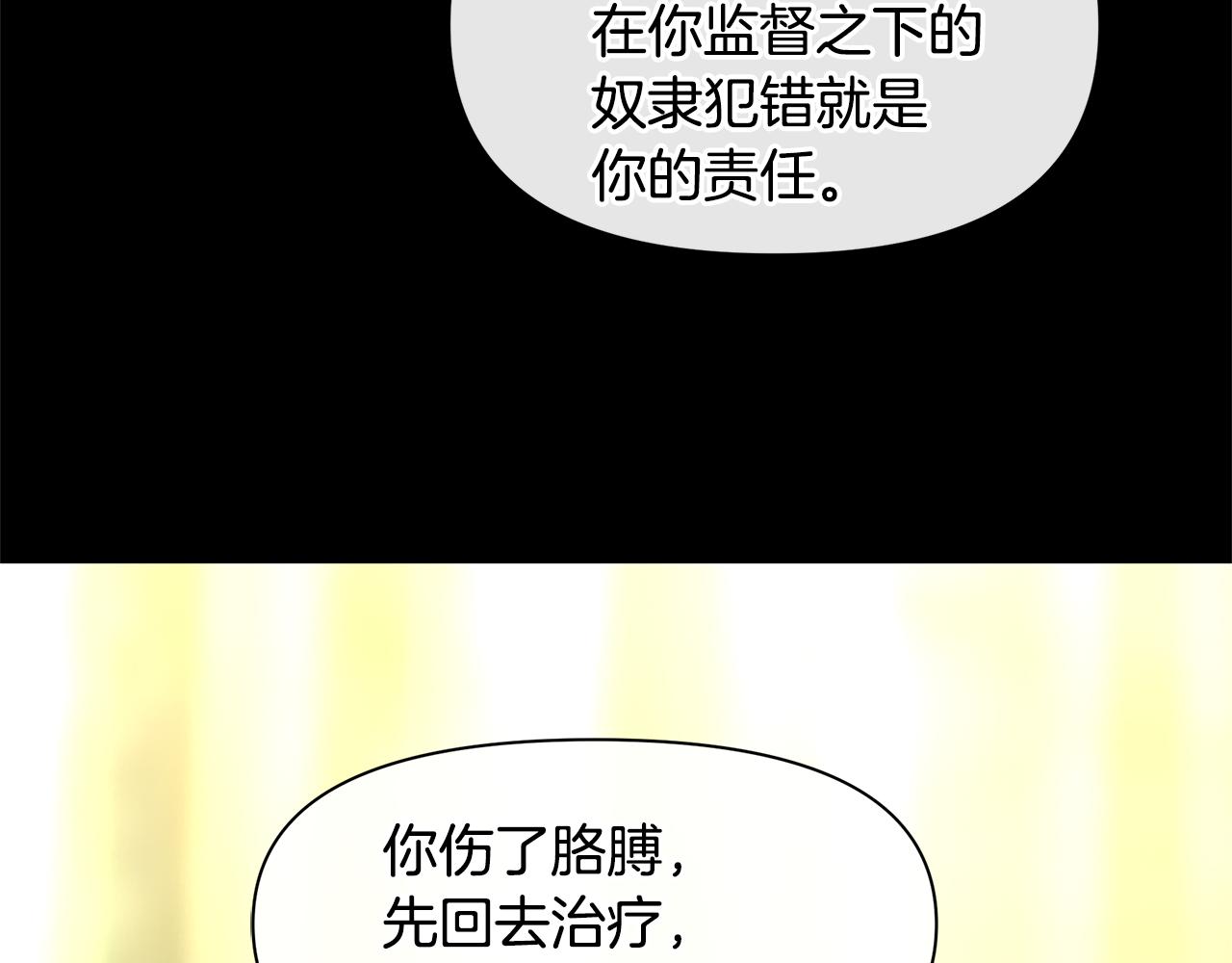 第21话 犯下大错150