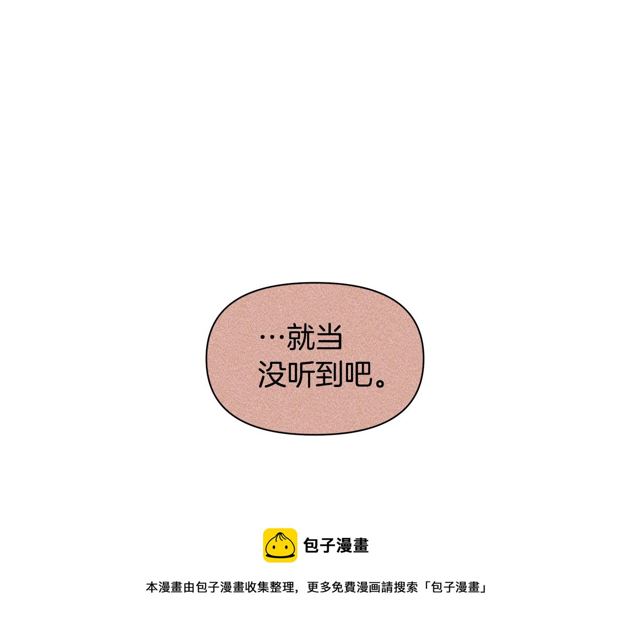 第34话 互取所需84