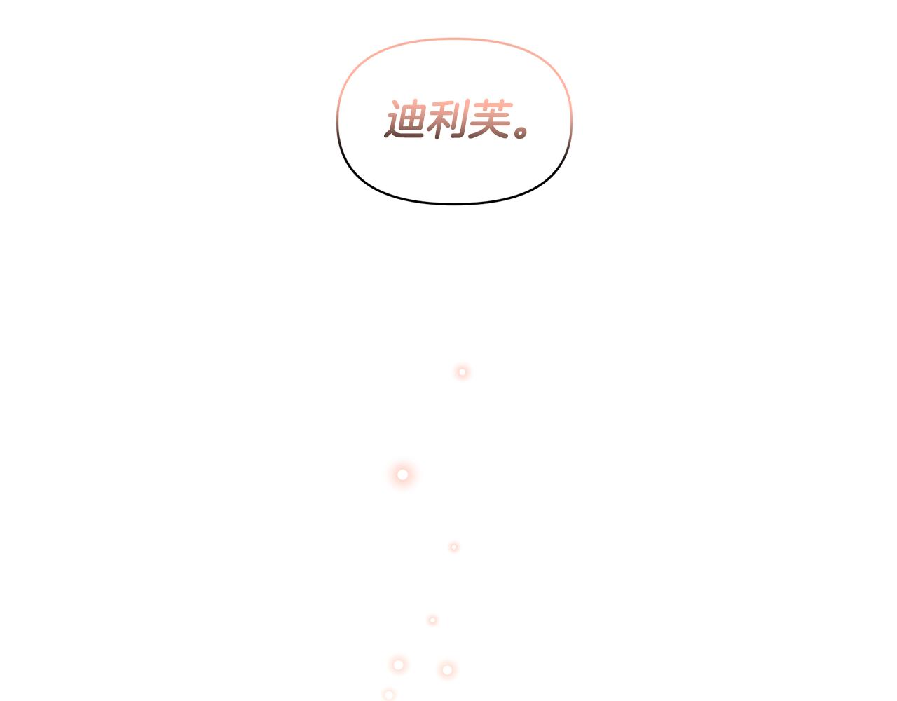 第37话 我的真实身份29