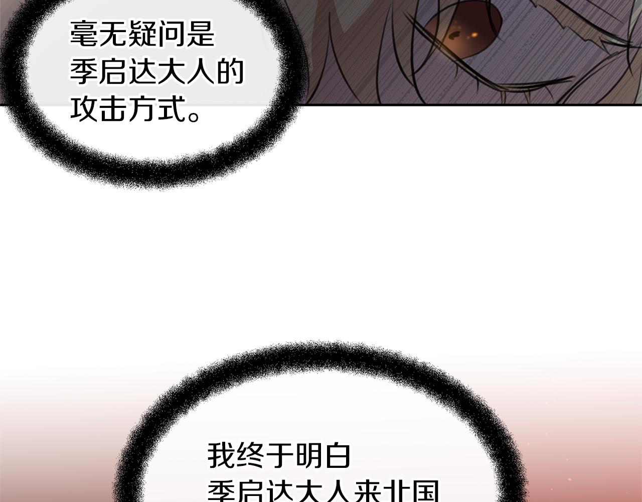 第65话 阿尔帝的警告169