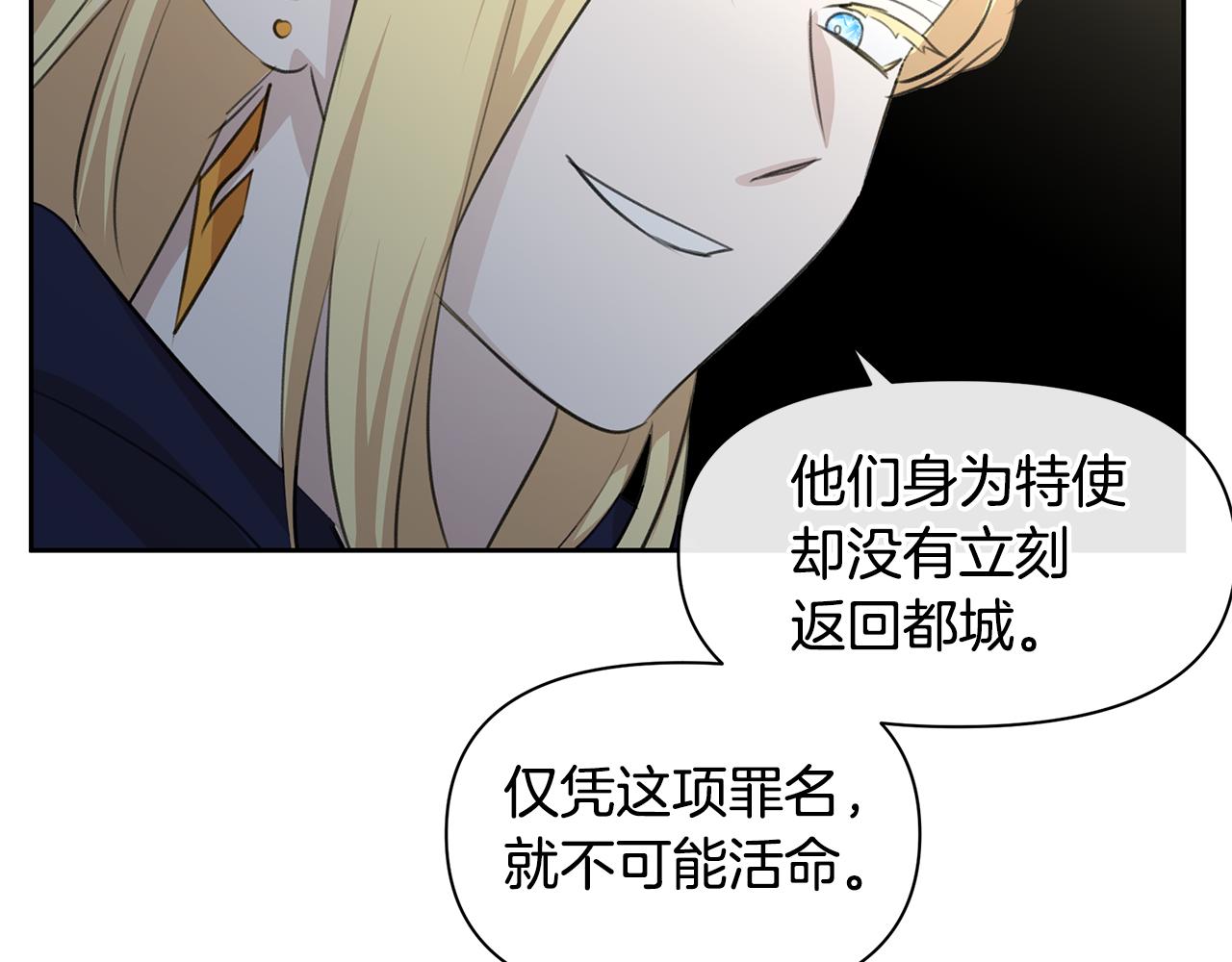第39话 北国的审判51