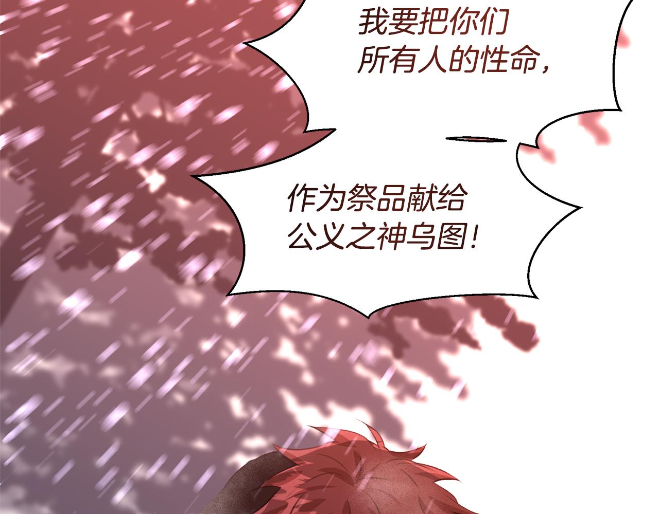 第15话 爲什麽要背叛我119