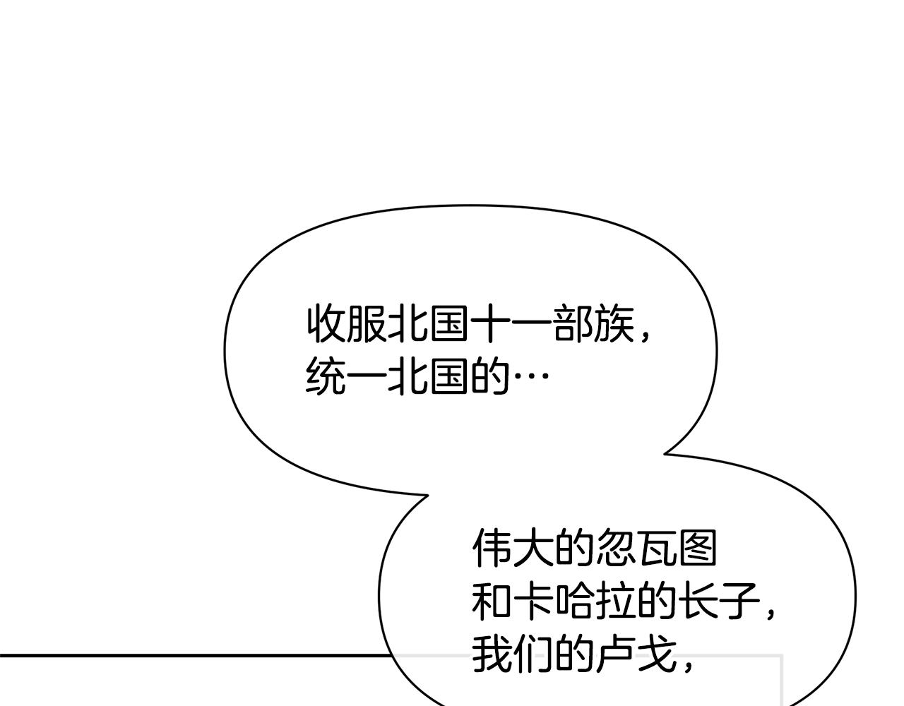 第14话 北国人的屠杀233