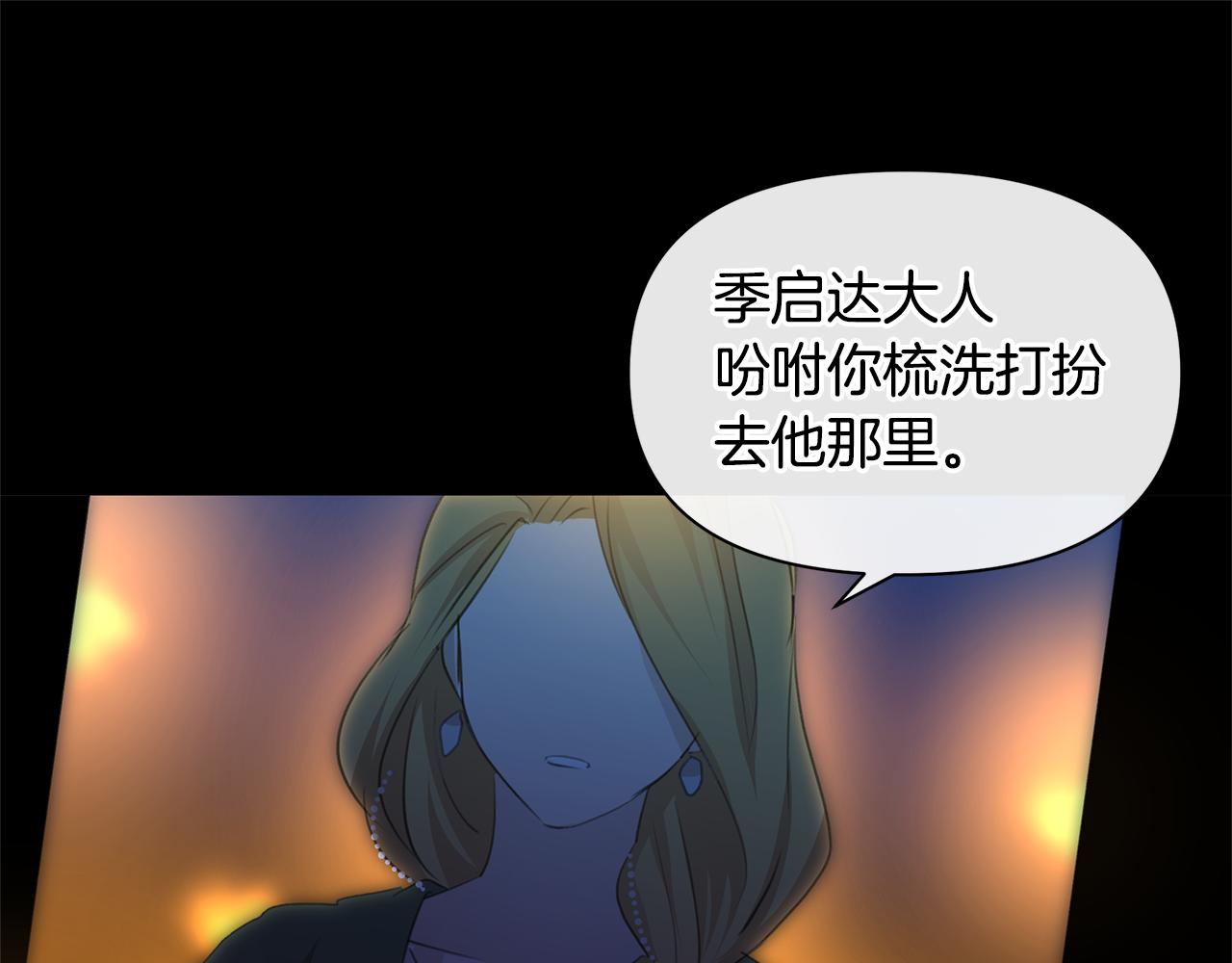 第71话 那就诱惑我啊67
