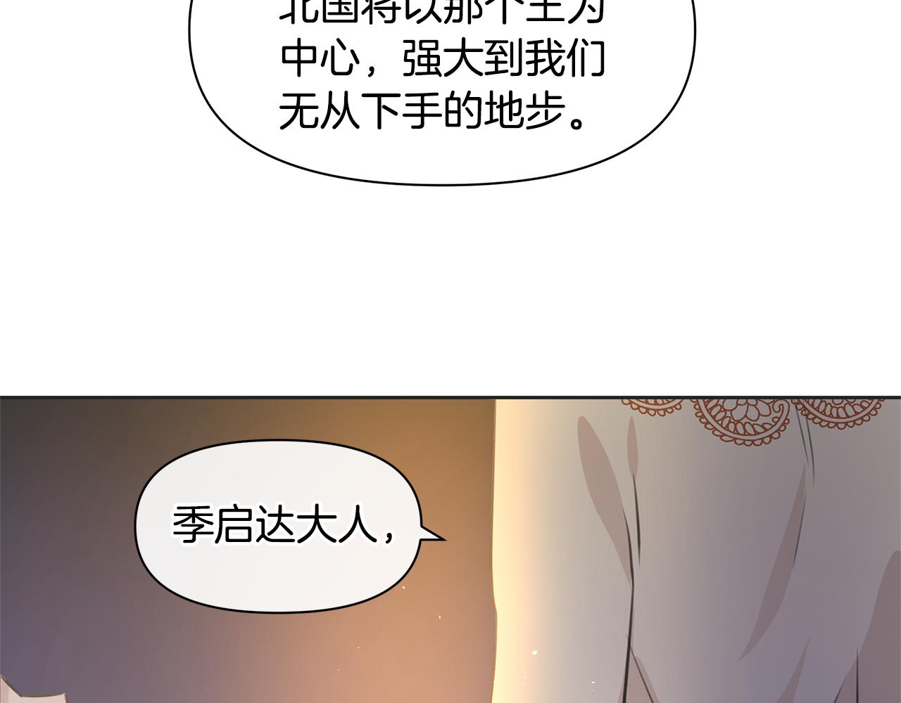 第40话 梦中呢喃的名字97