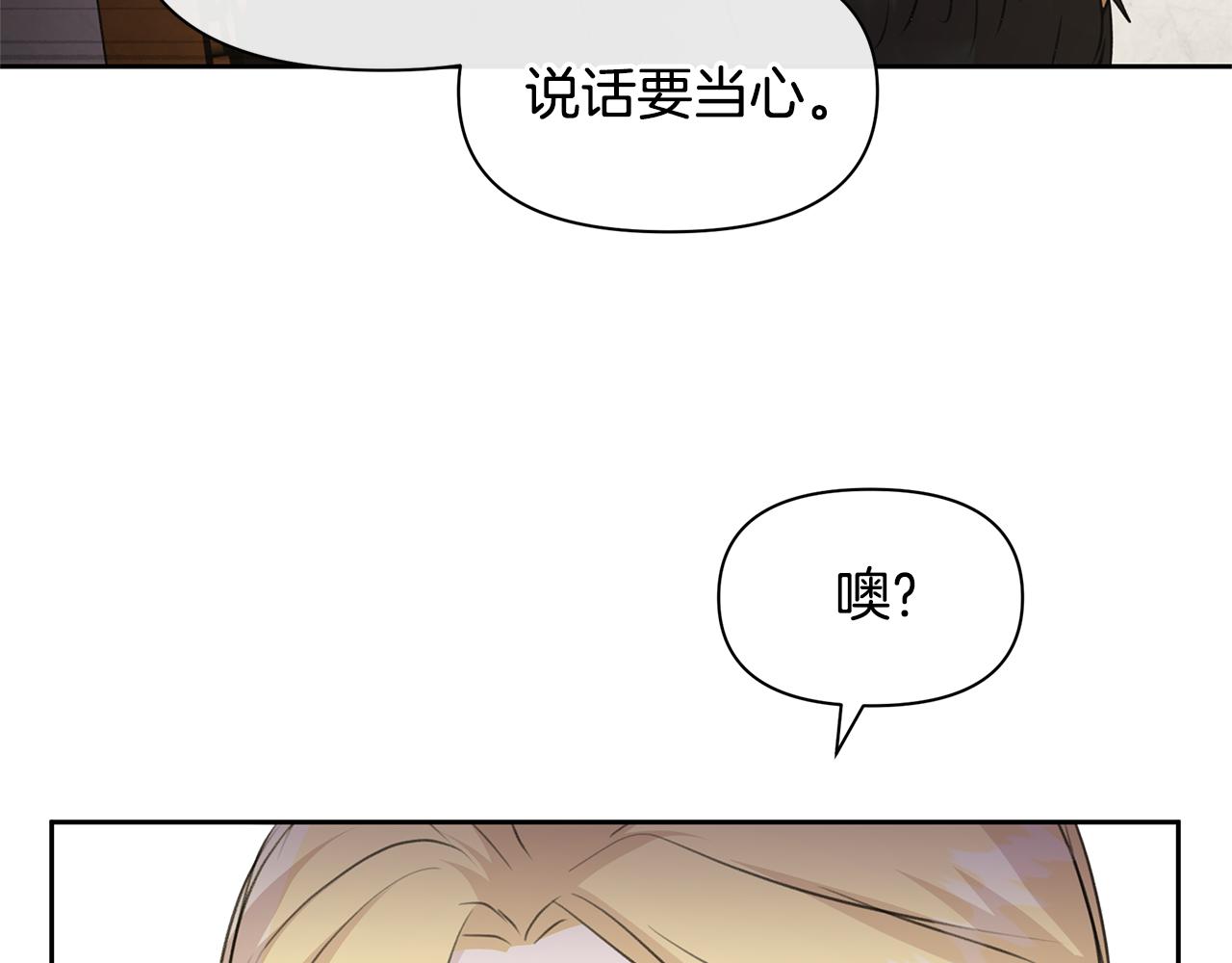 第61话 哭泣的阿尔帝71