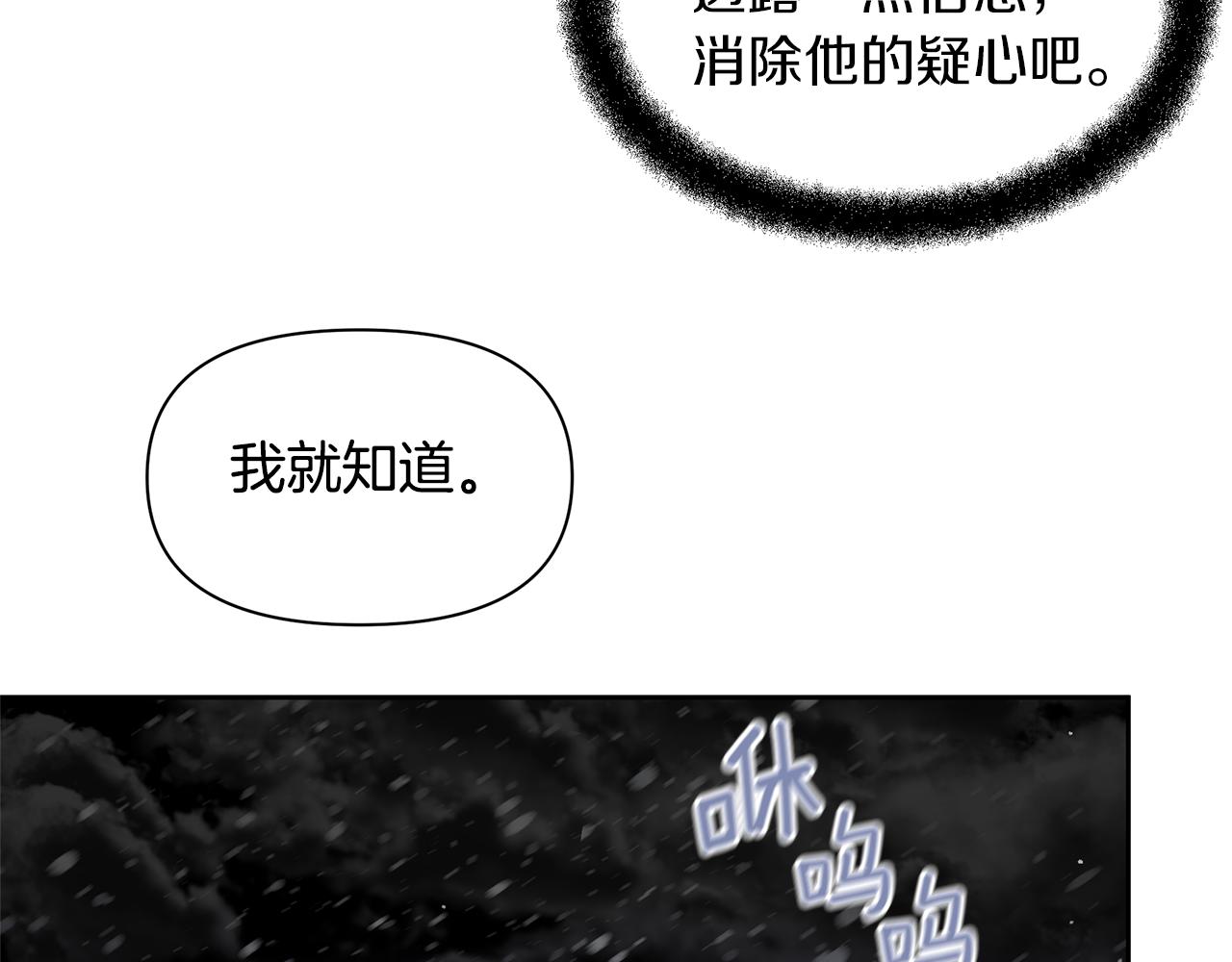 第43话 喜欢哪一个63