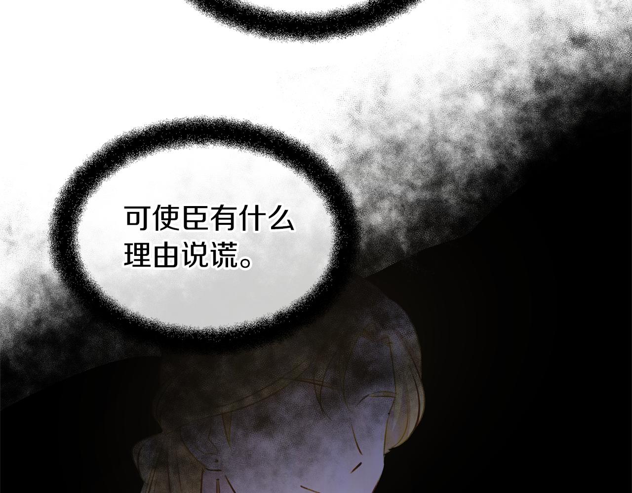 第61话 哭泣的阿尔帝66