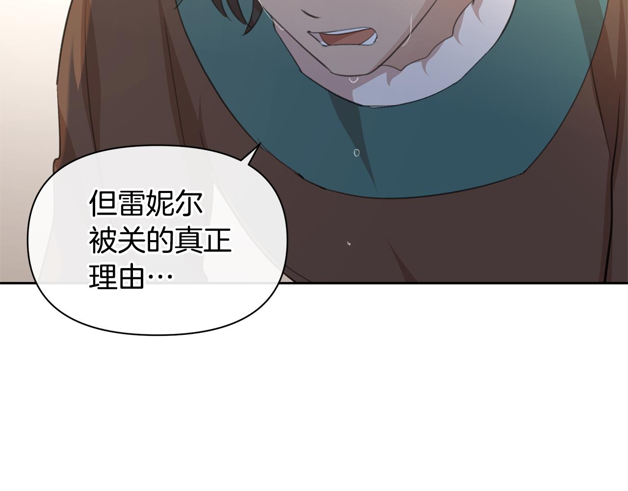 第71话 那就诱惑我啊32