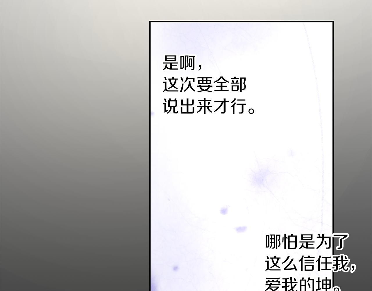 第58话 坦白163