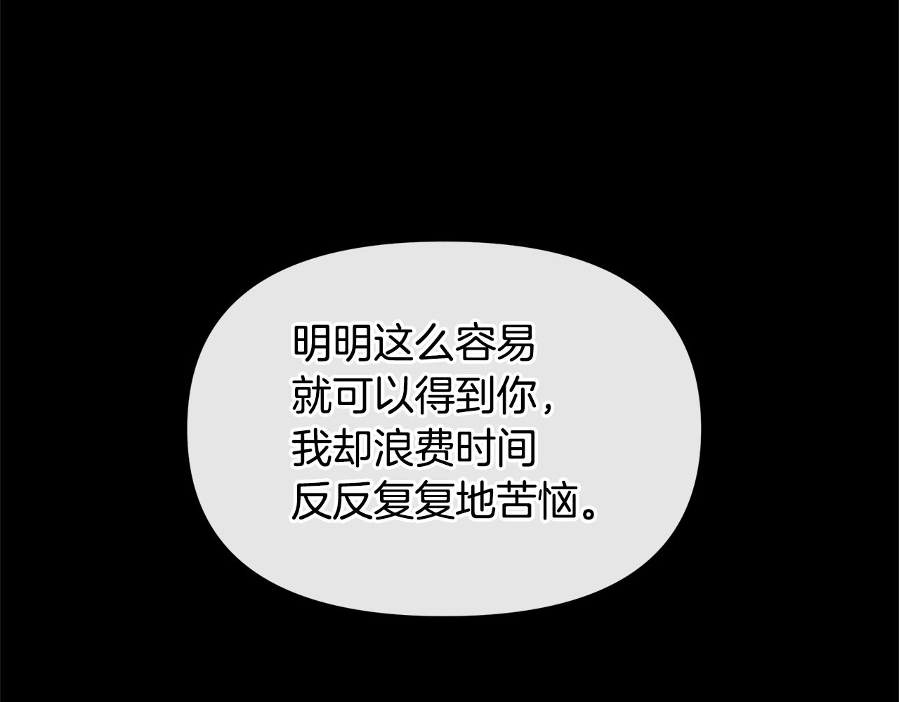 第71话 那就诱惑我啊121