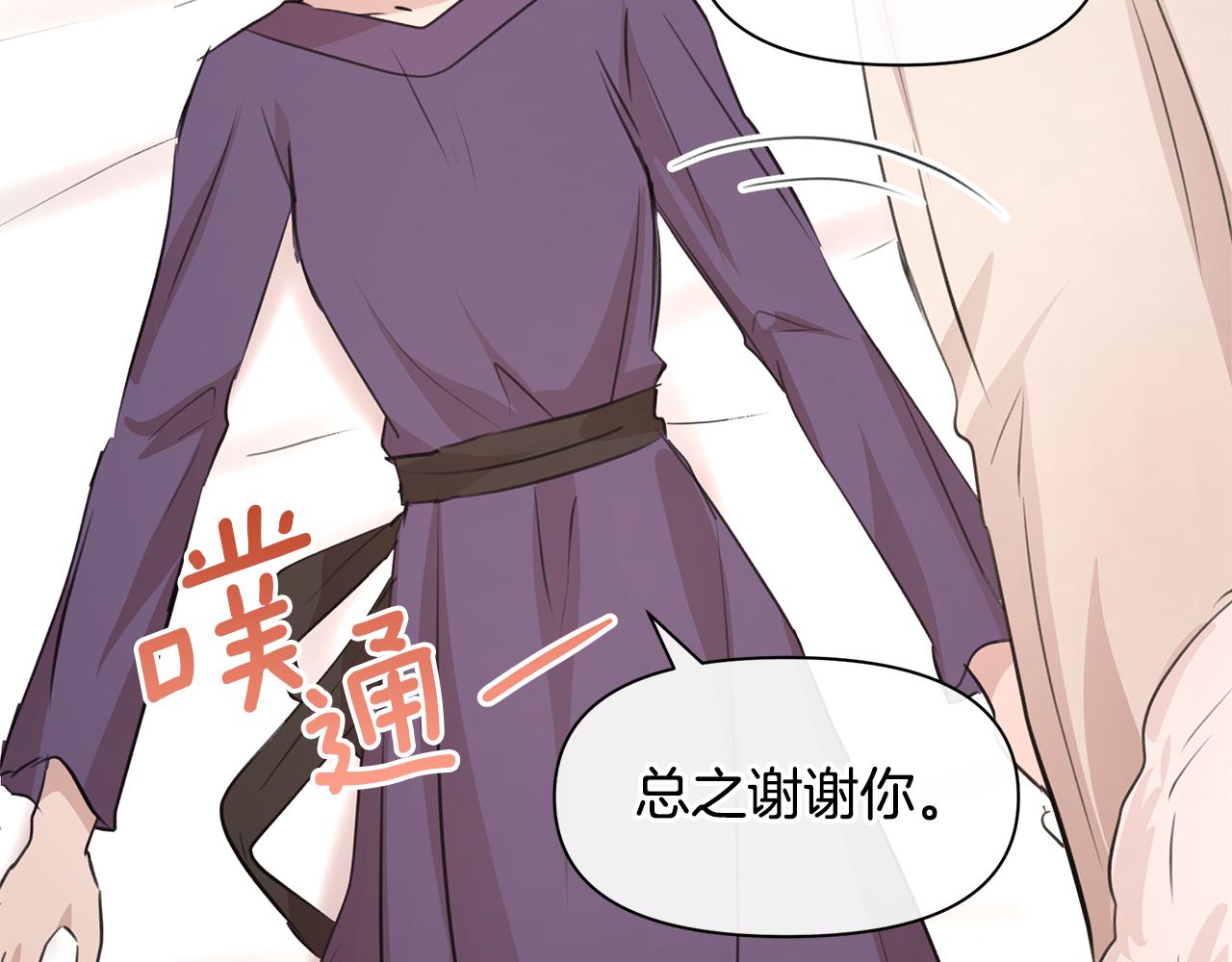 第57话 岩盐传说94