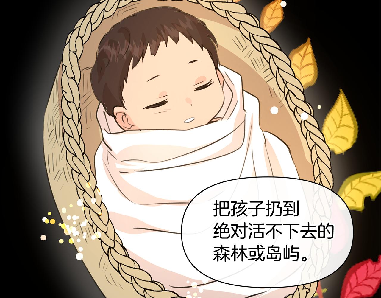 第37话 我的真实身份103