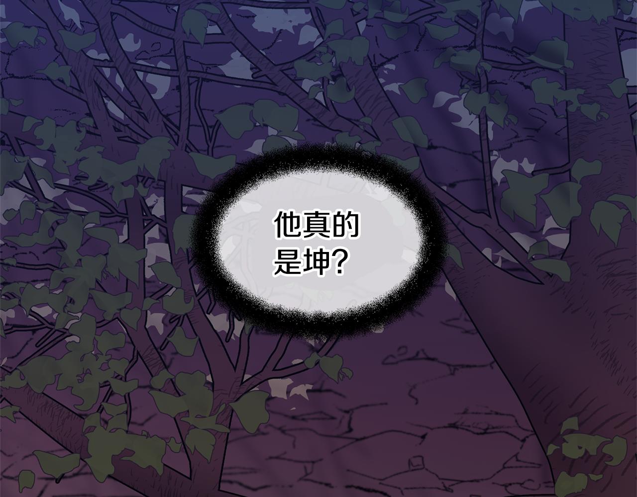 第14话 北国人的屠杀36