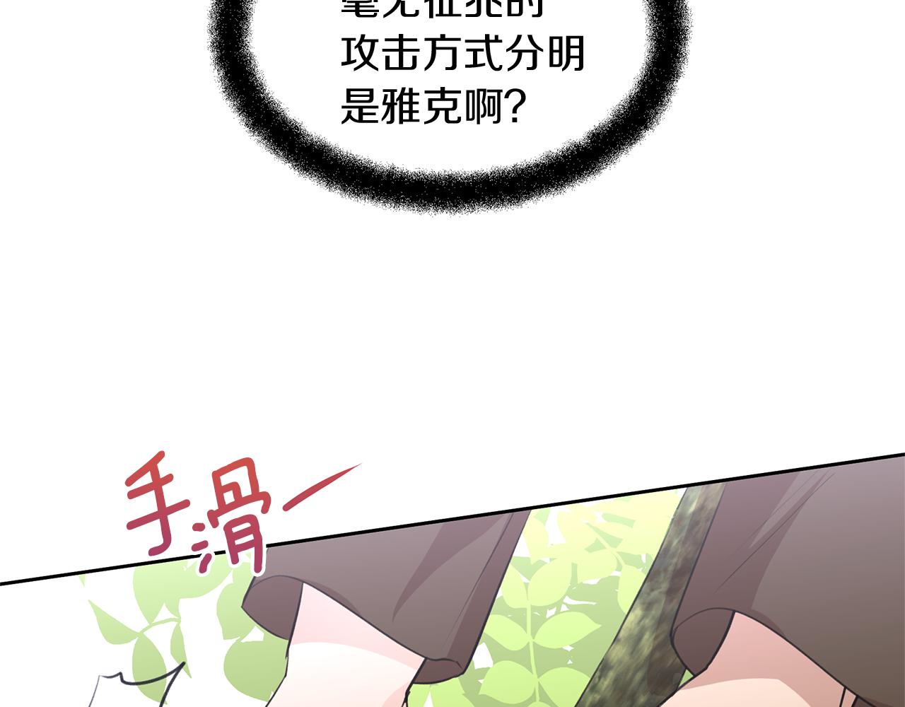 第36话 令人作呕21