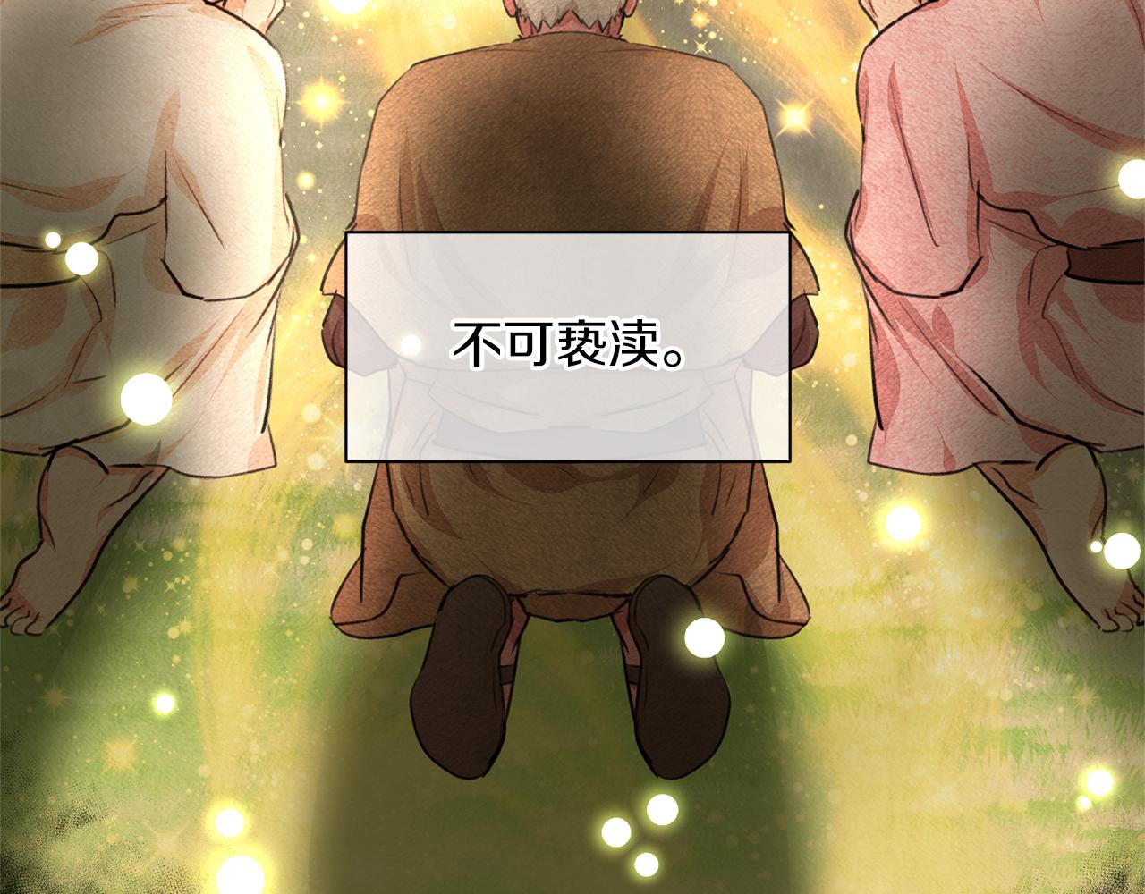 第18话 温柔的天使3