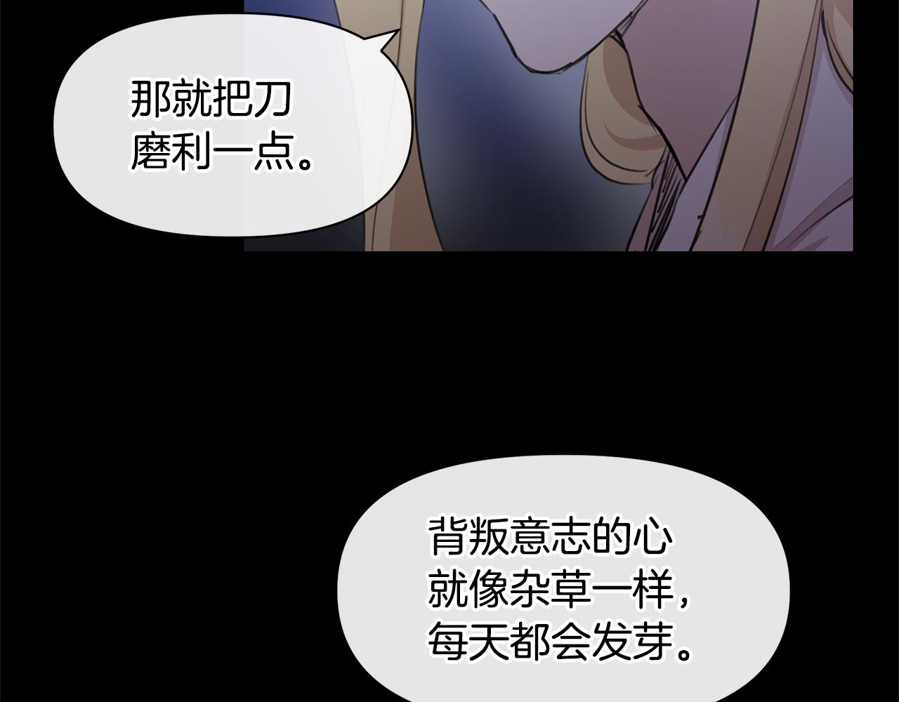 第62话 斩不断的手脚34