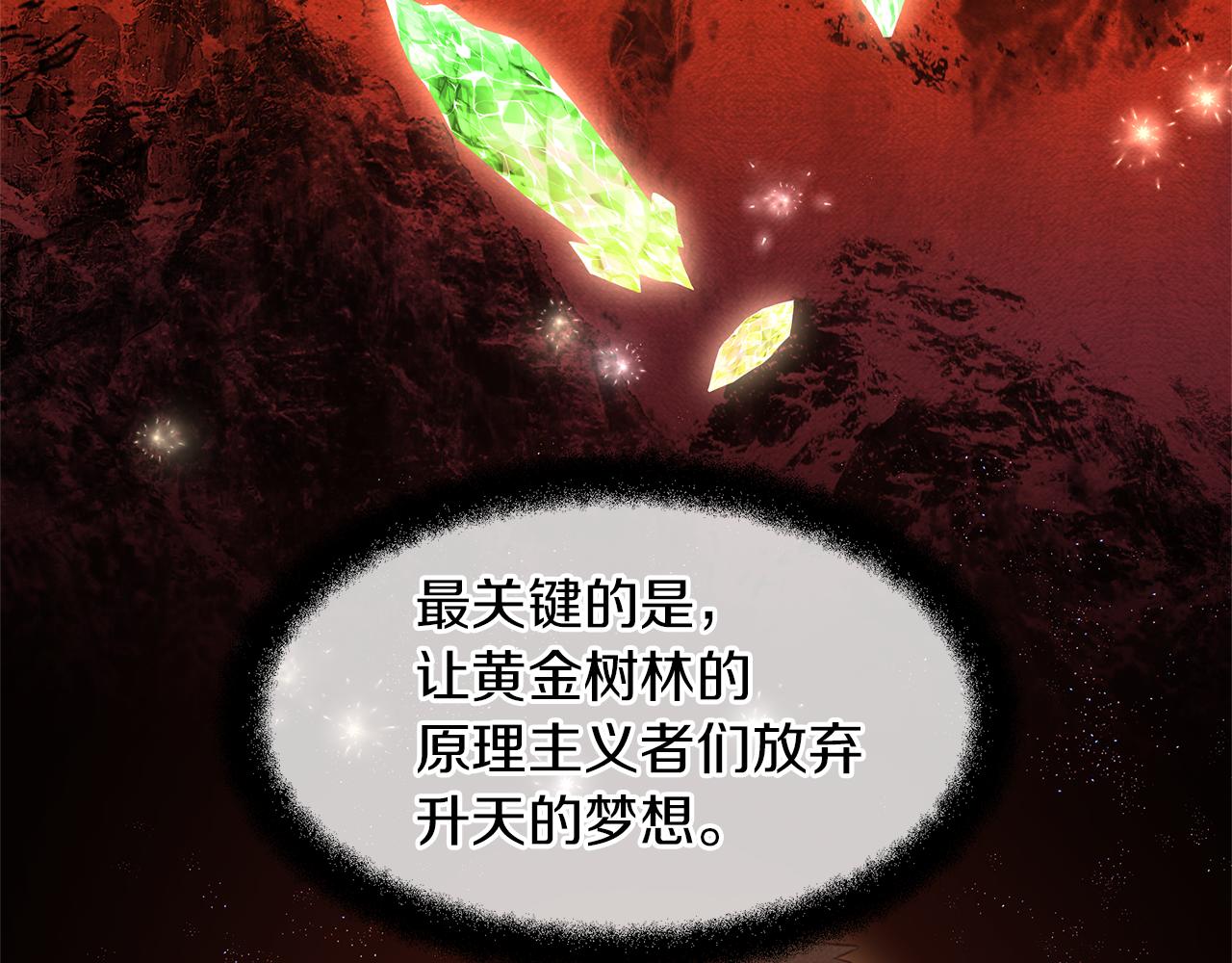 第57话 岩盐传说126