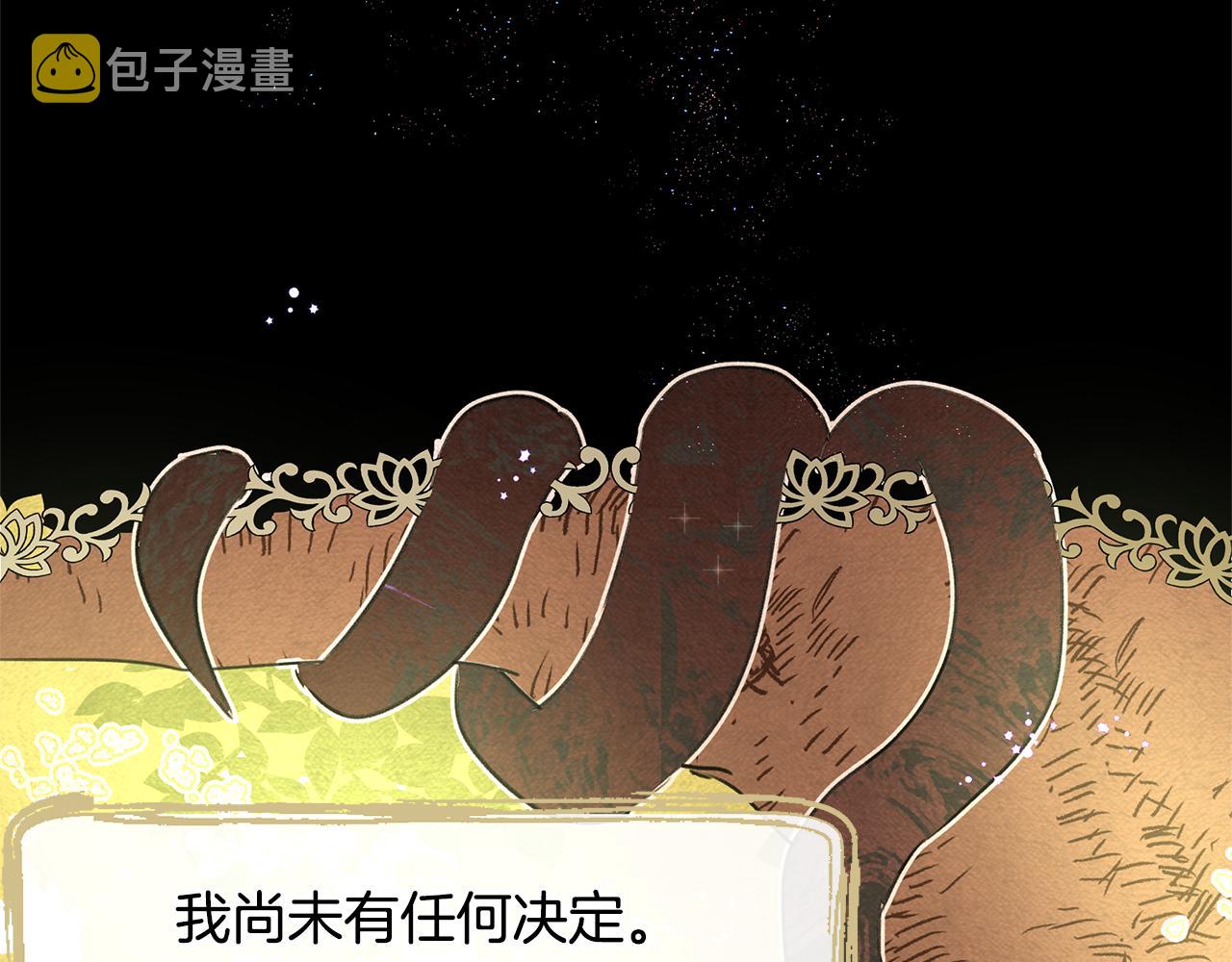 第8话 六翼的天使与黑龙169
