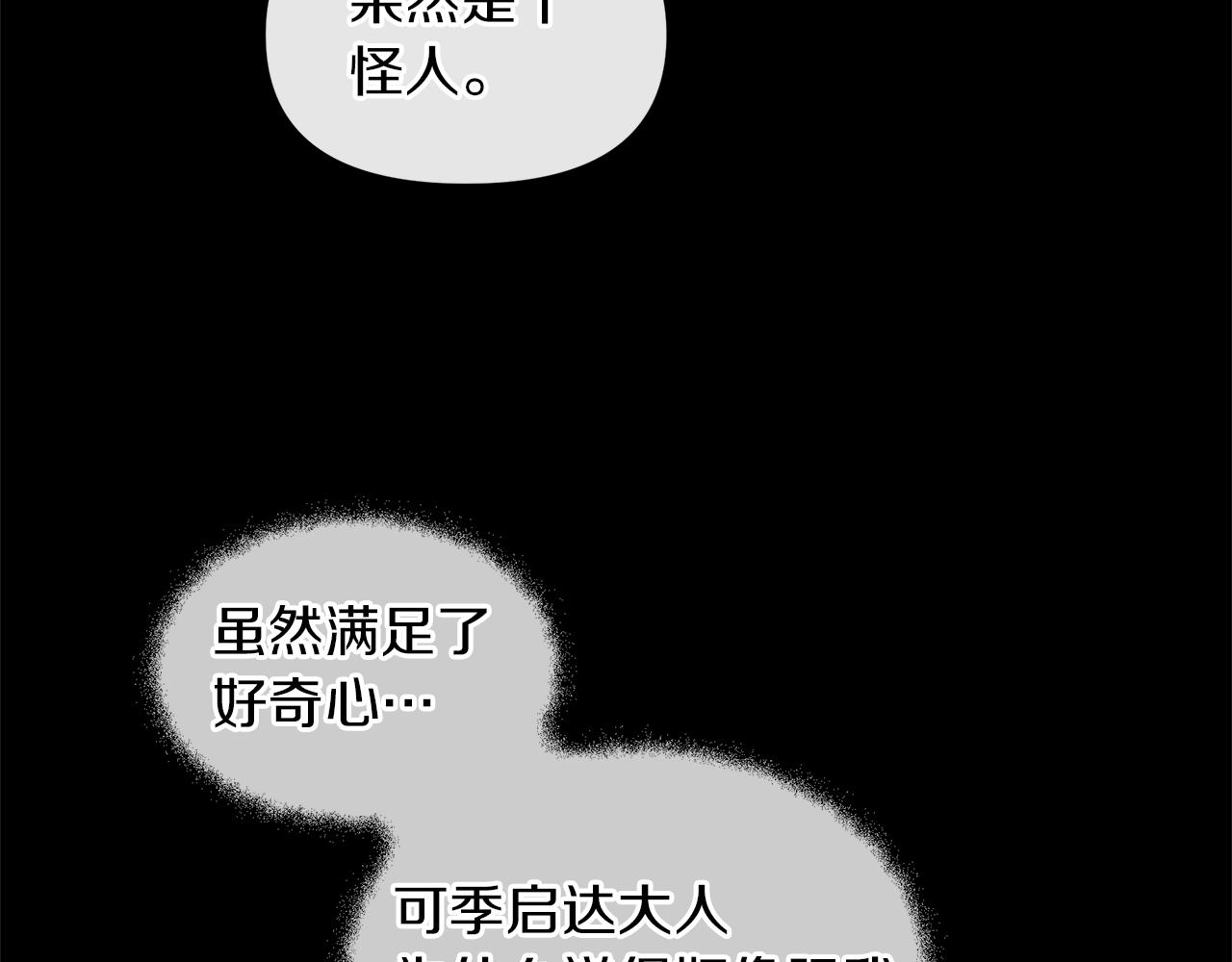 第25话 连累被处罚191