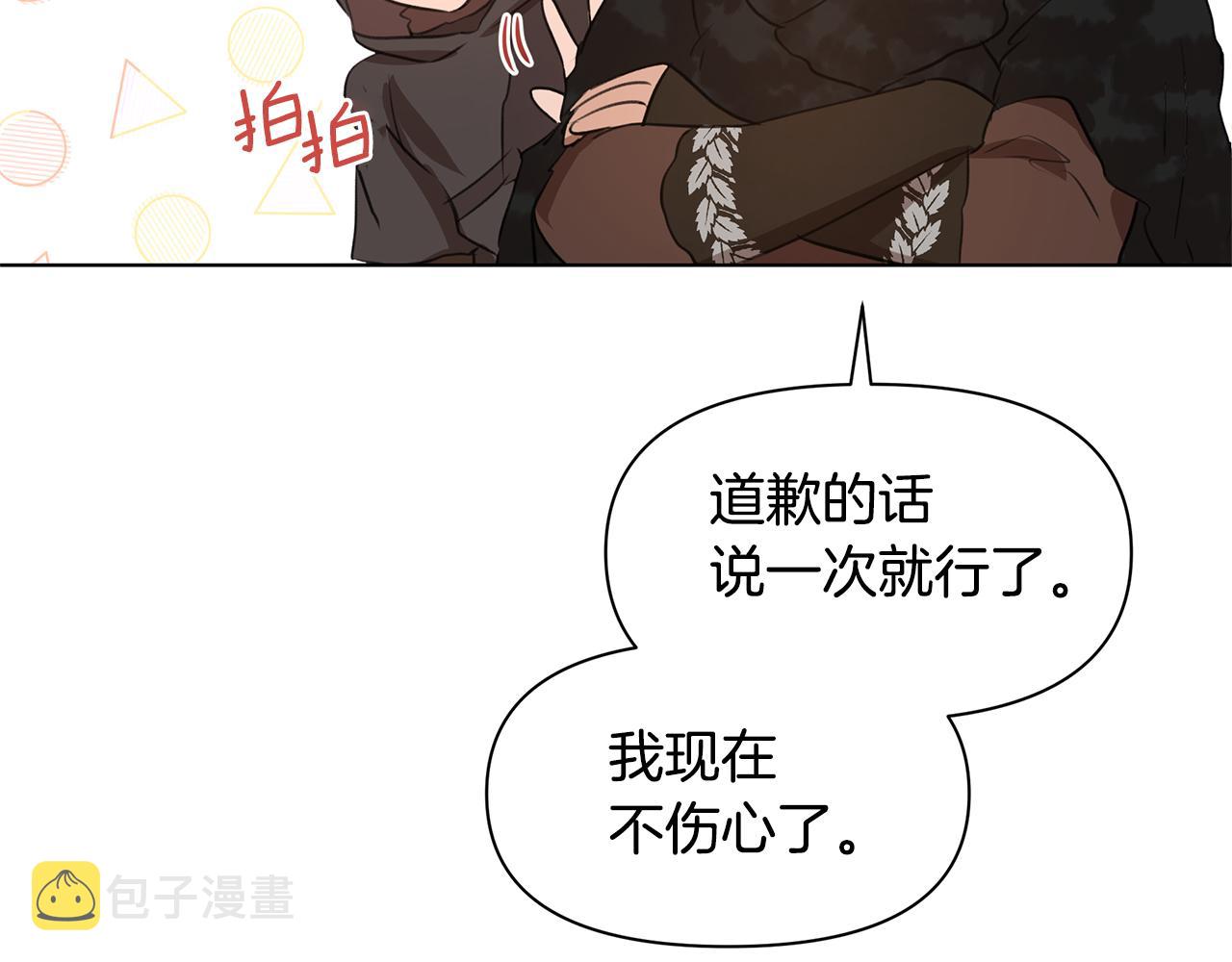 第6话 信物179