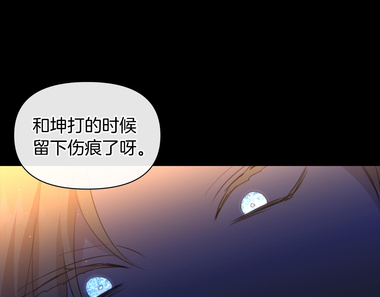 第71话 那就诱惑我啊140
