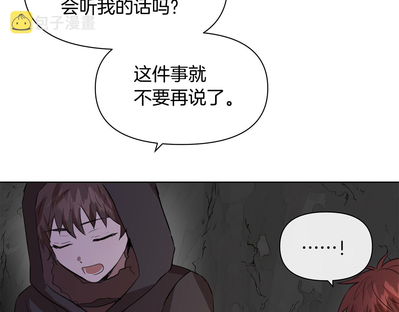 第6话 信物81