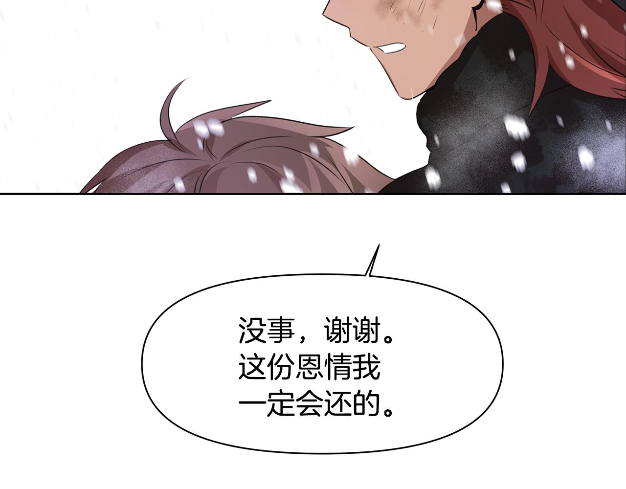 第3话 邪门的丫头112