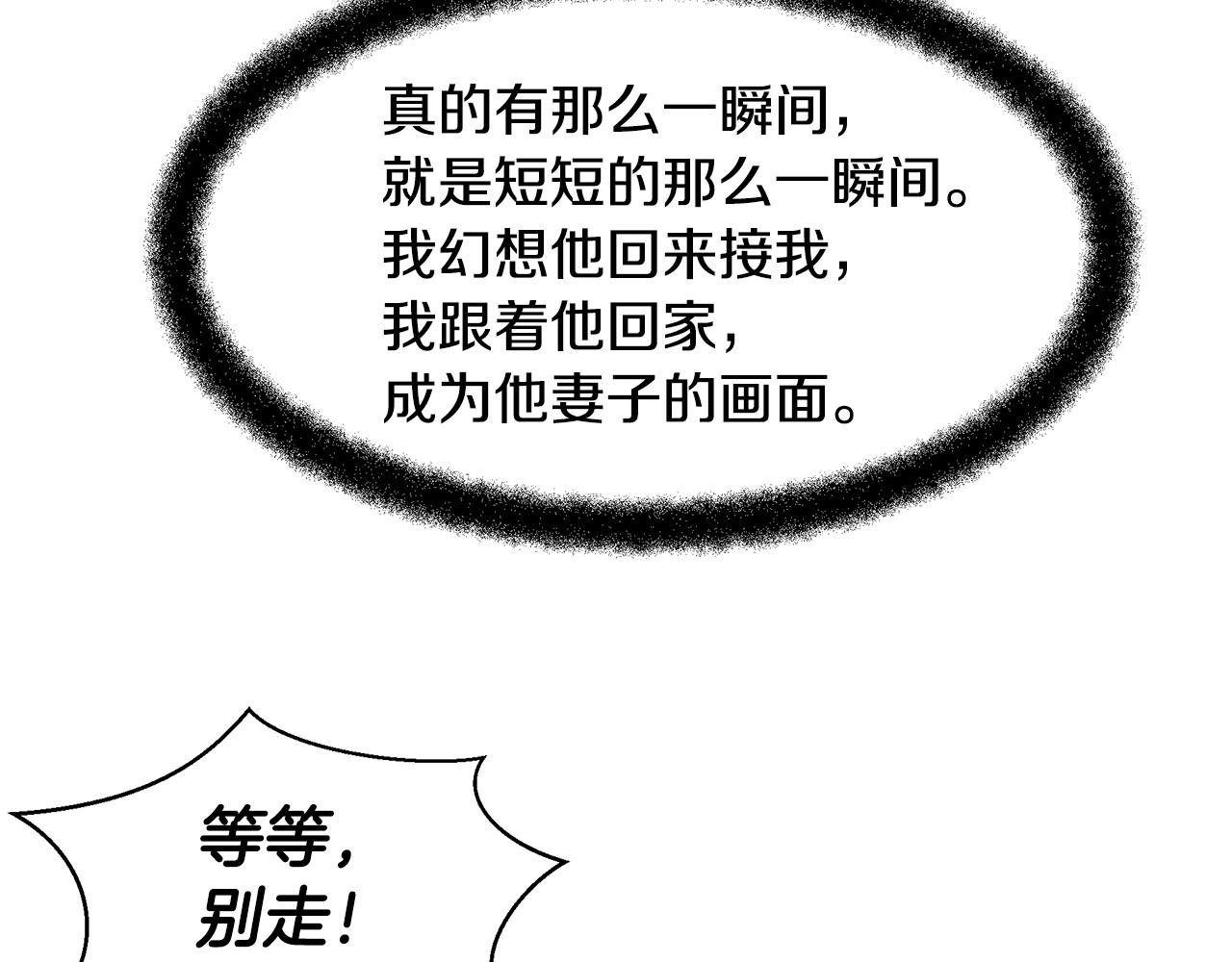 第12话 我会来接你238