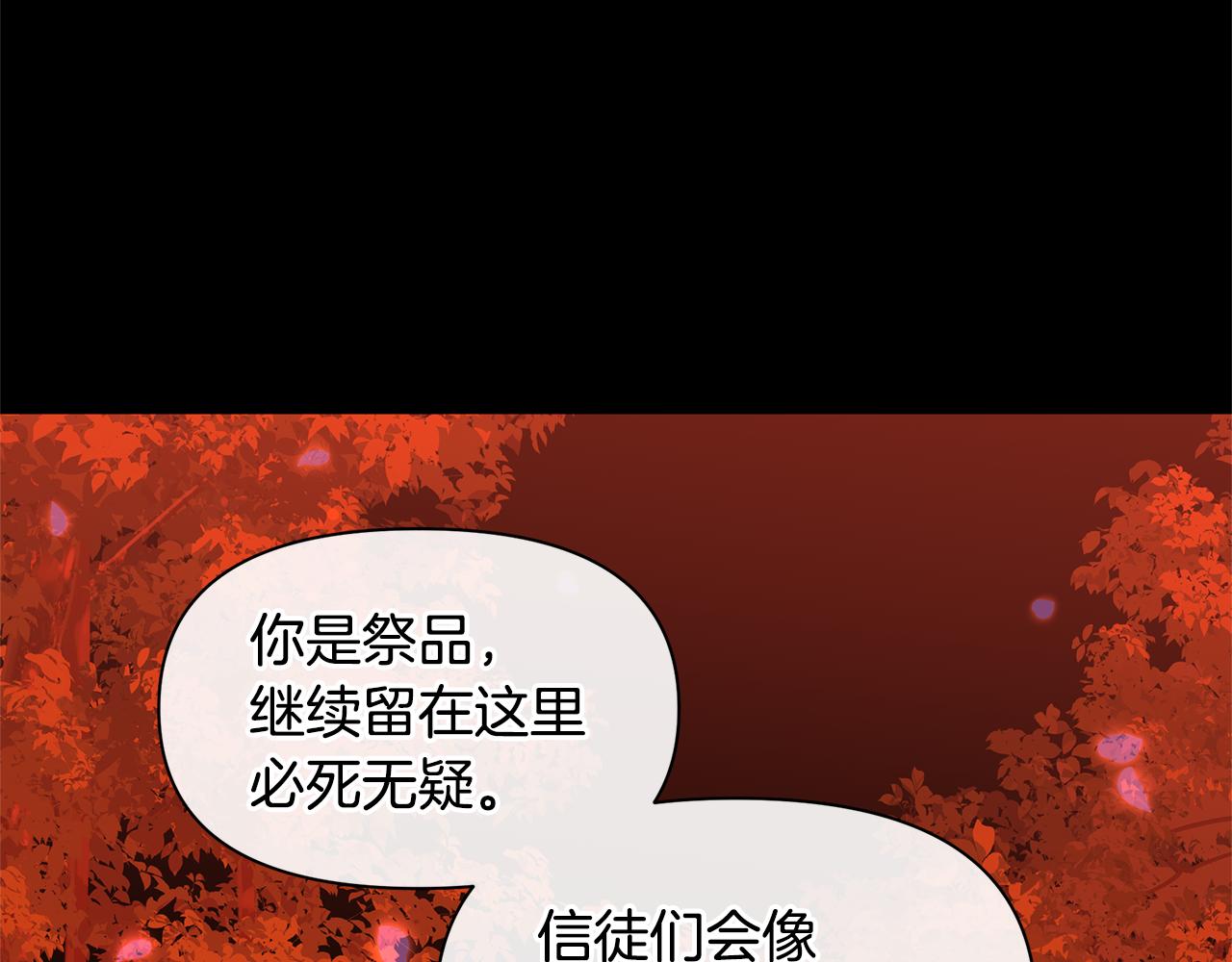 第30话 隐藏的慾望113