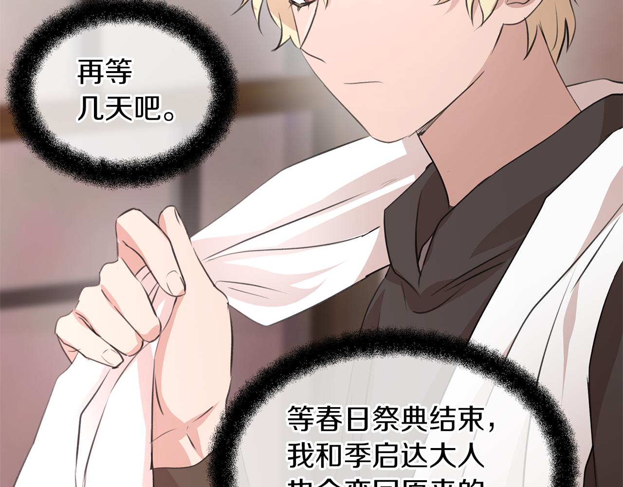 第37话 我的真实身份18