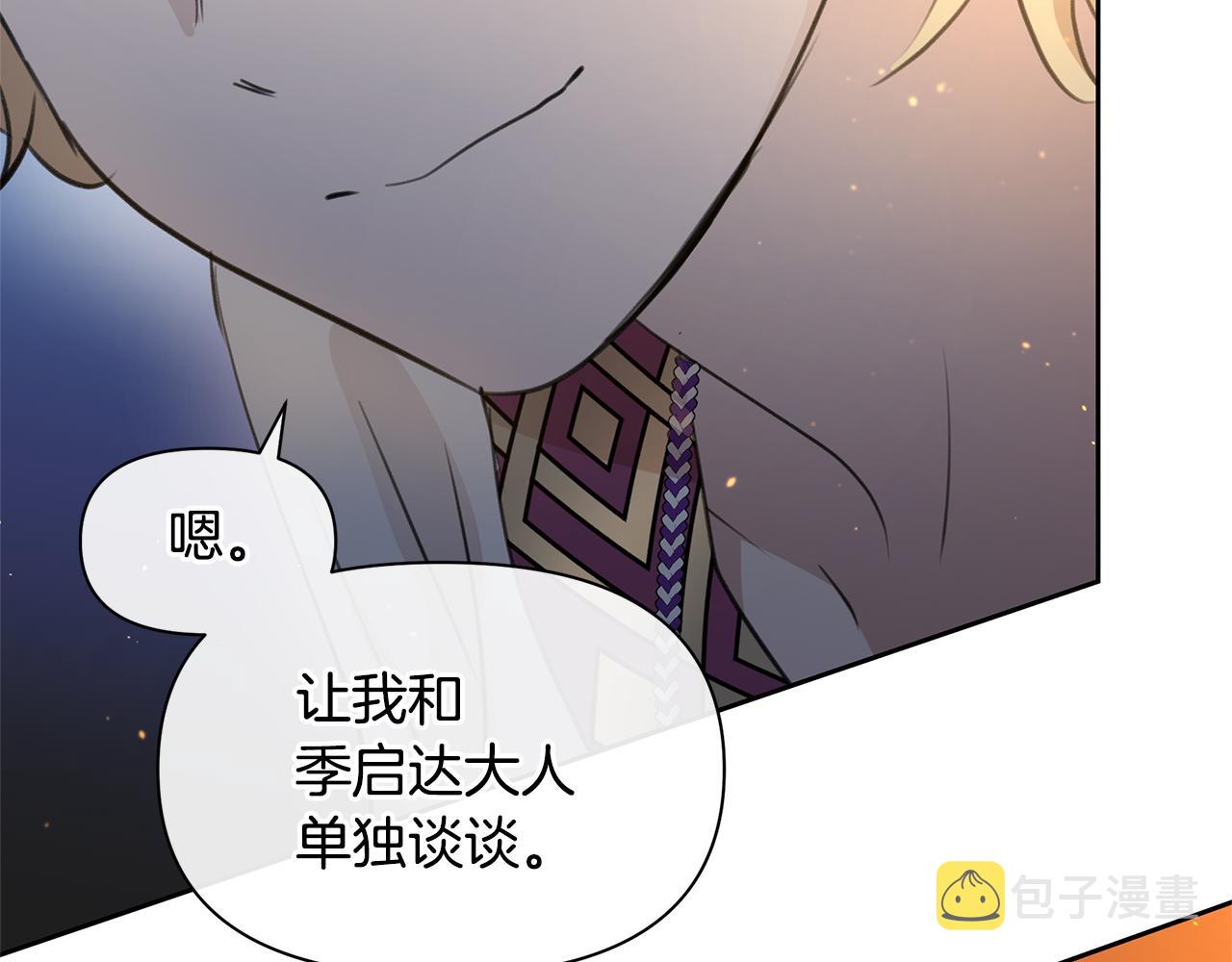 第66话 单独谈话182
