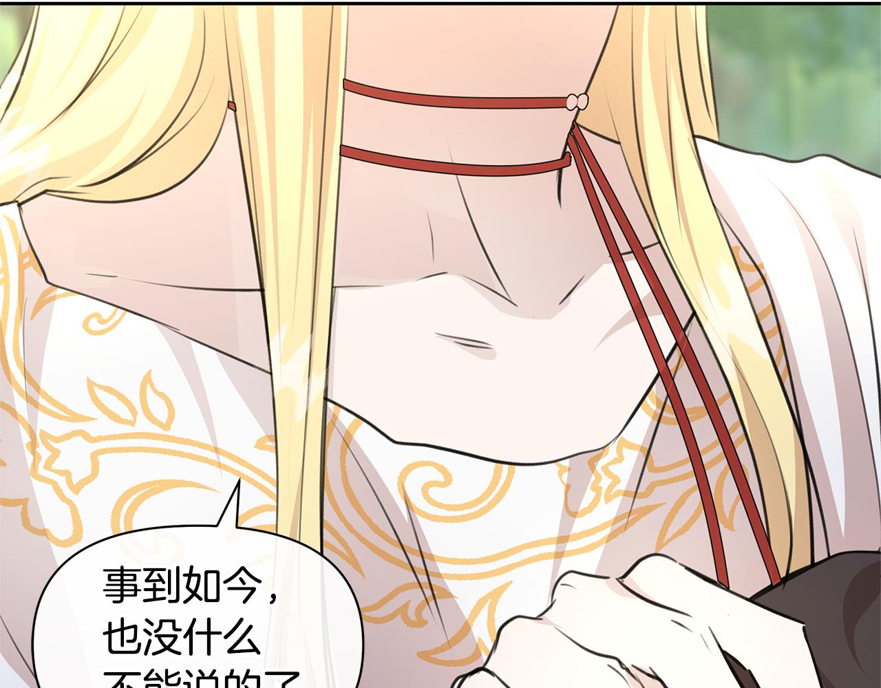 第33话 一辈子的禁锢32