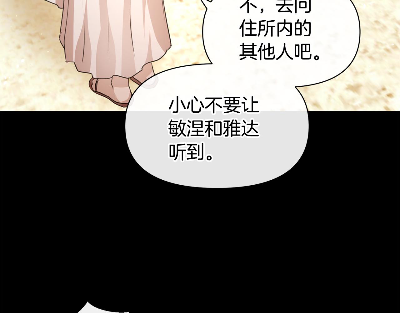 第25话 连累被处罚118