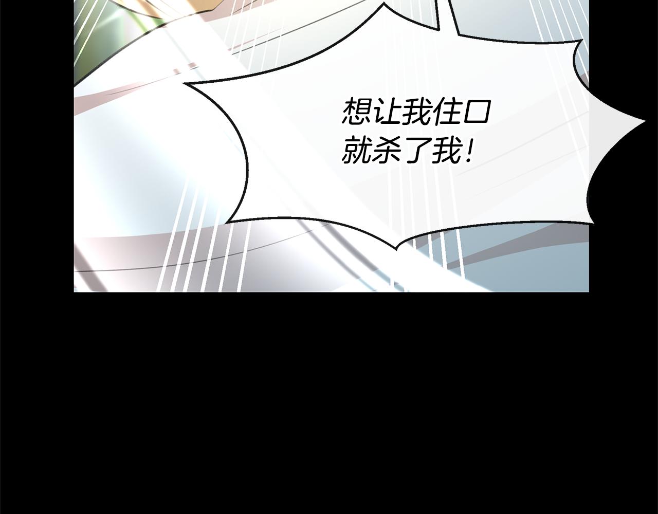 第30话 隐藏的慾望92