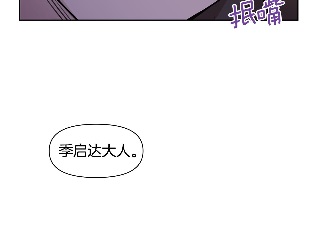 第33话 一辈子的禁锢63