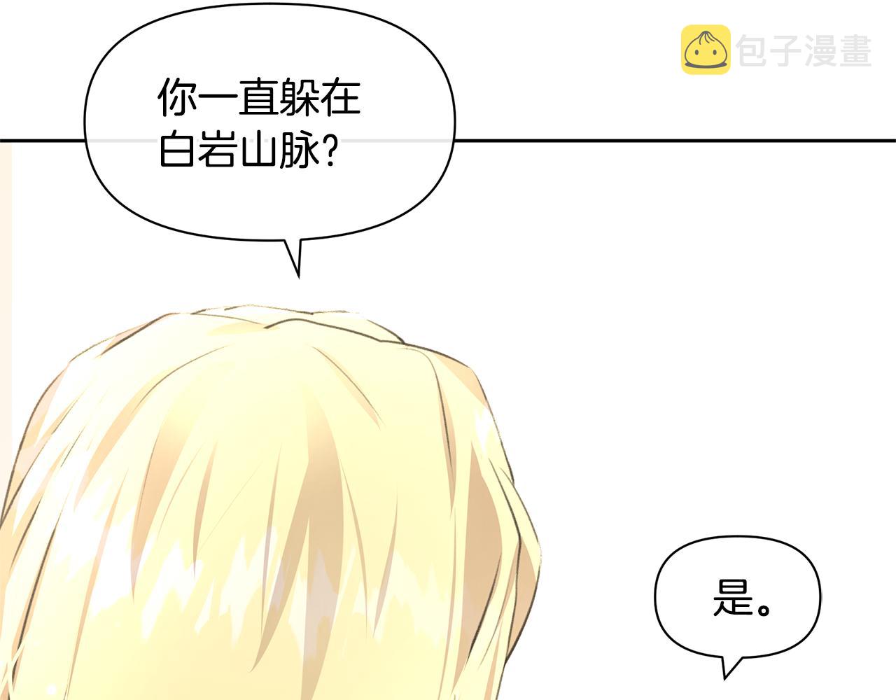第16话 我在等你207