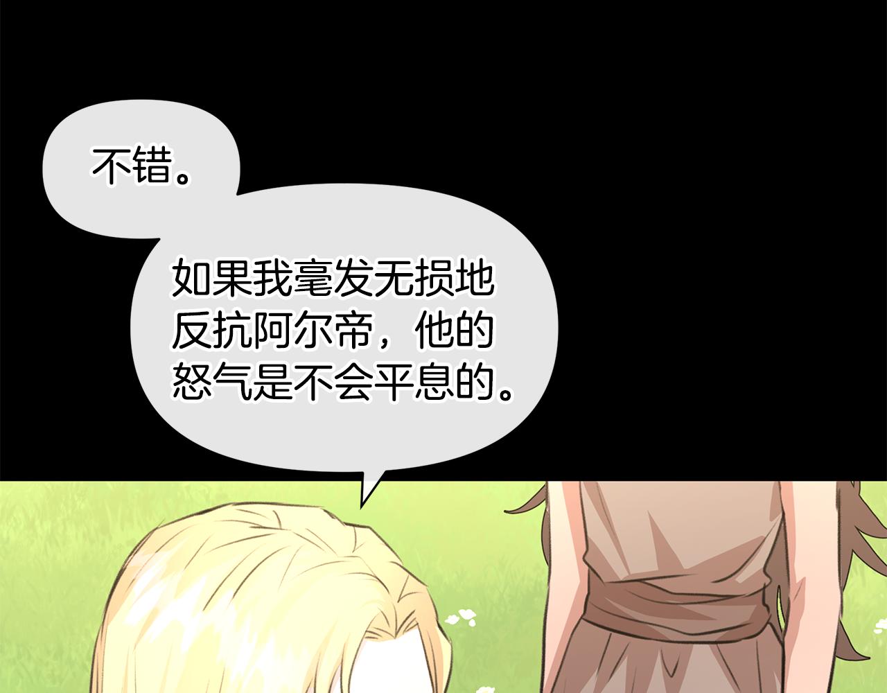 第21话 犯下大错185