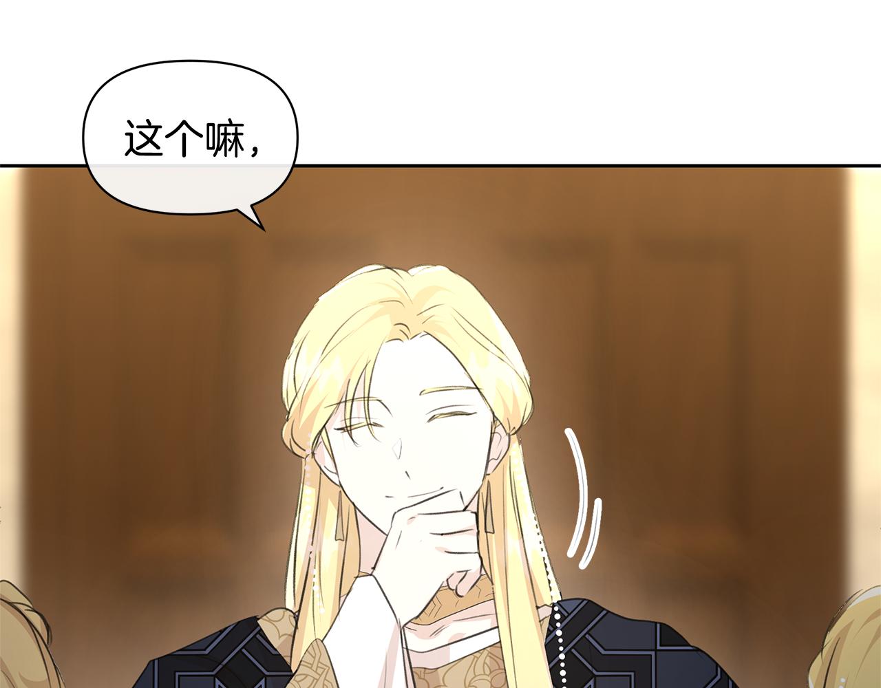 第60话 黄金树林的使臣135