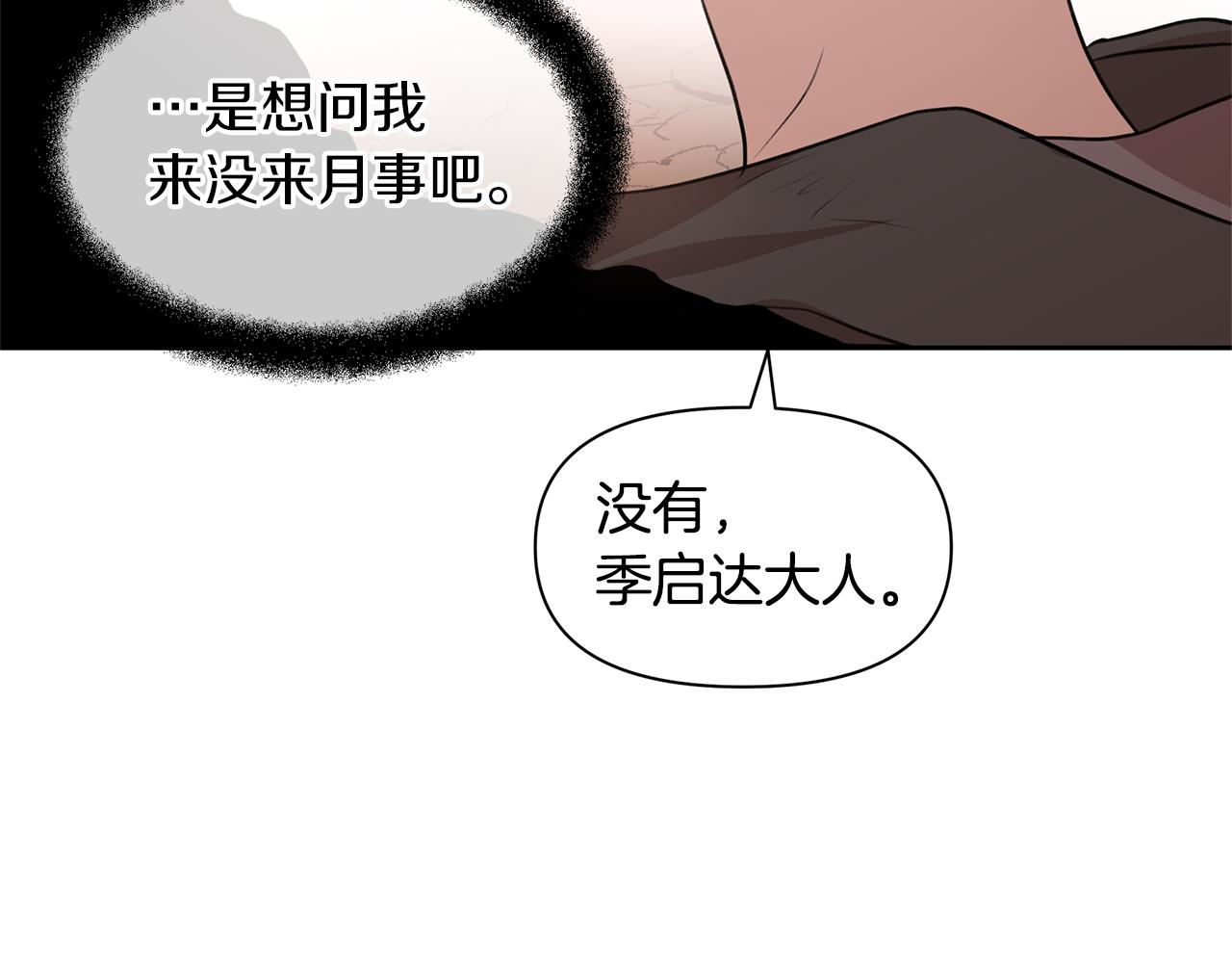 第35话 绝爱106