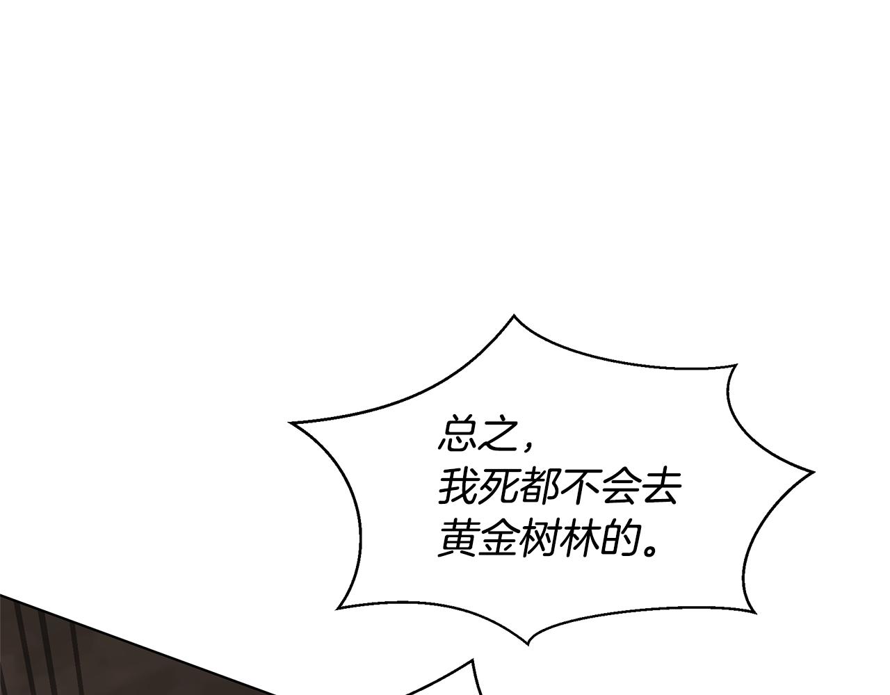 第6话 信物140