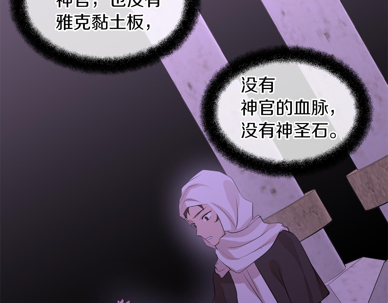第36话 令人作呕69