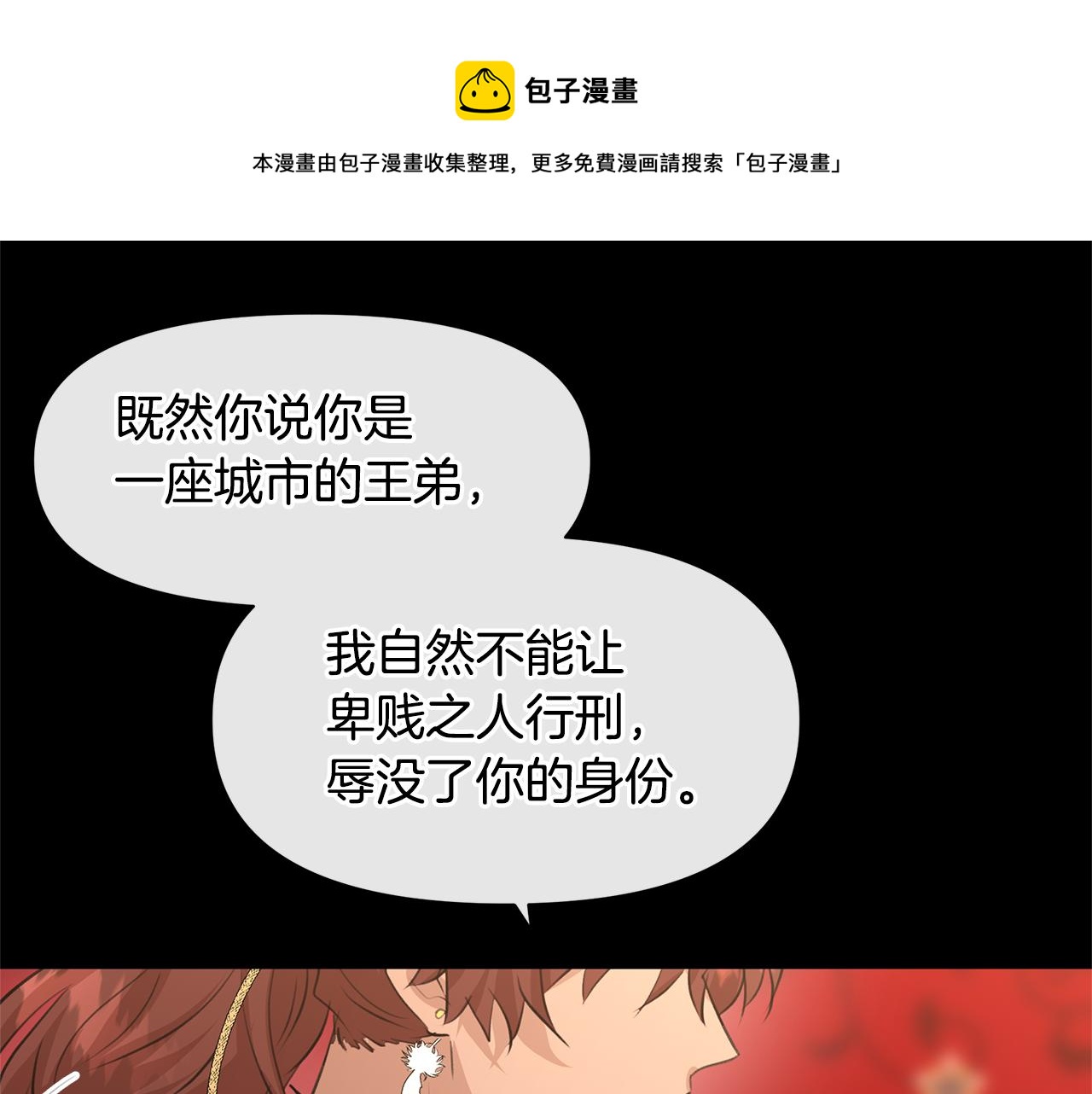 第39话 北国的审判192