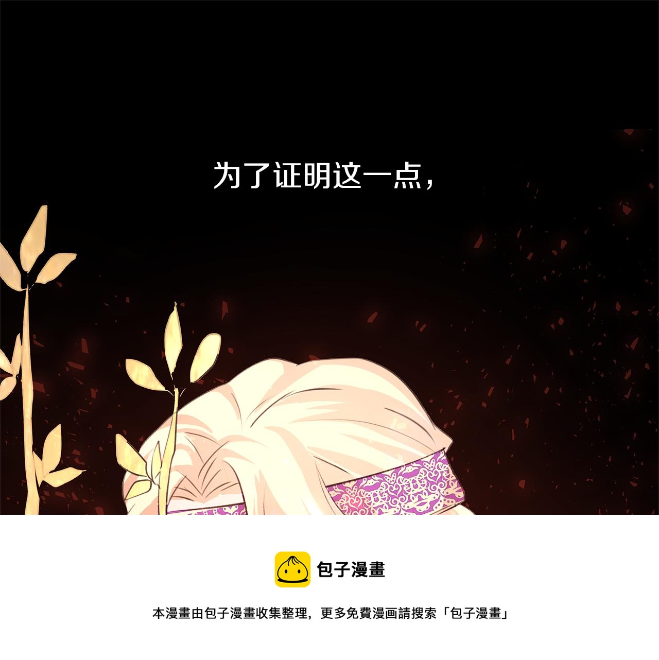 第31话 阴谋118