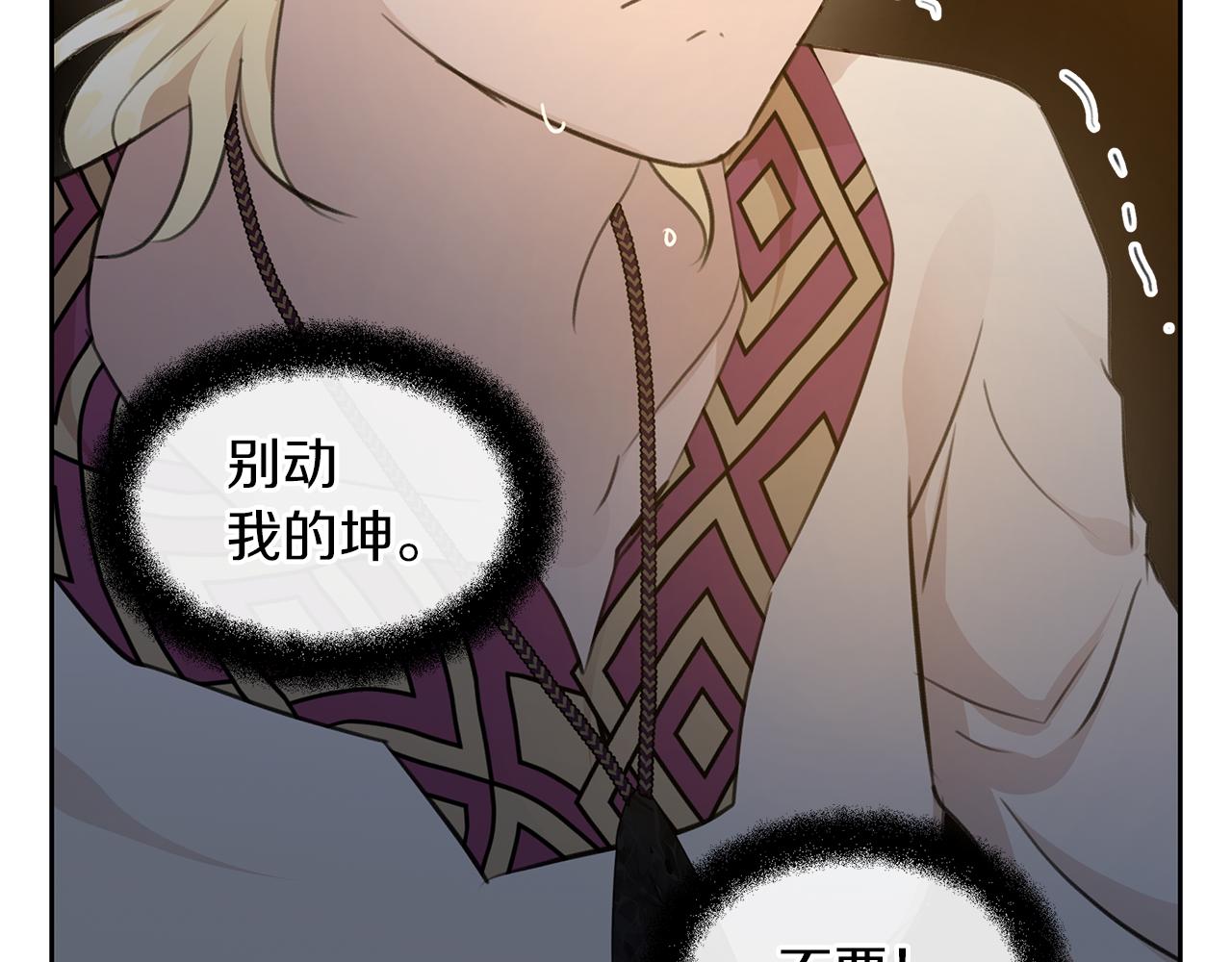 第66话 单独谈话19