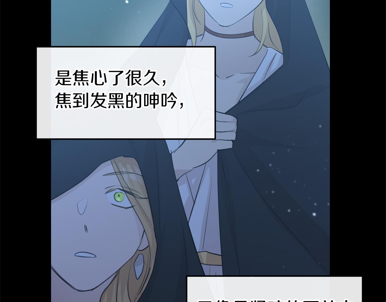 第61话 哭泣的阿尔帝160
