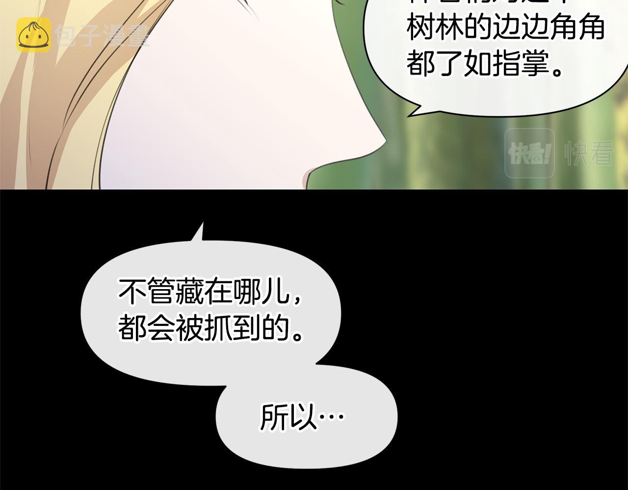 第30话 隐藏的慾望130