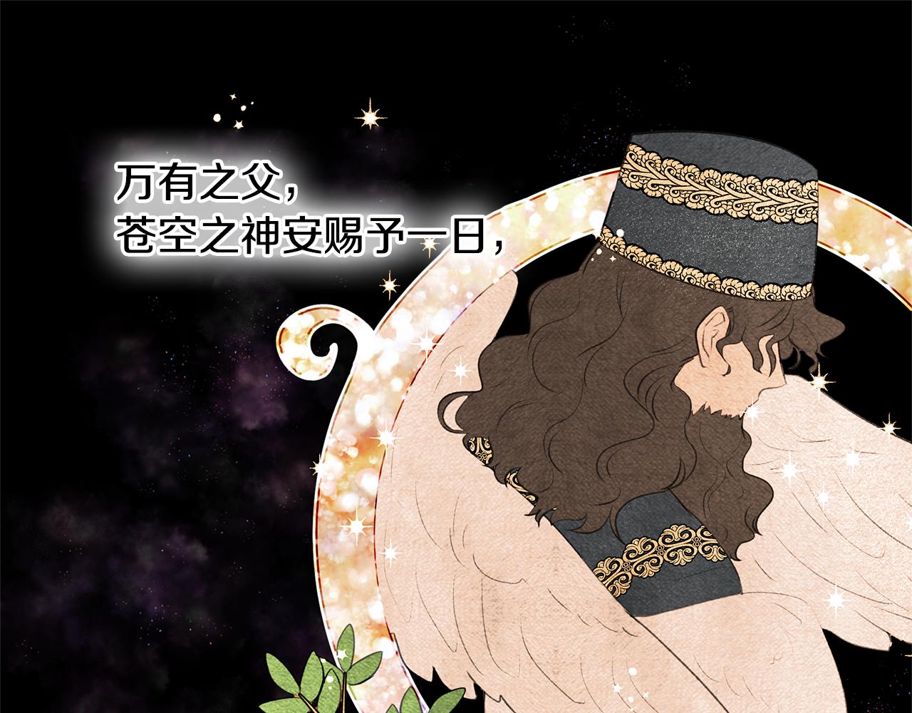 第7话 黄金树林的传说8