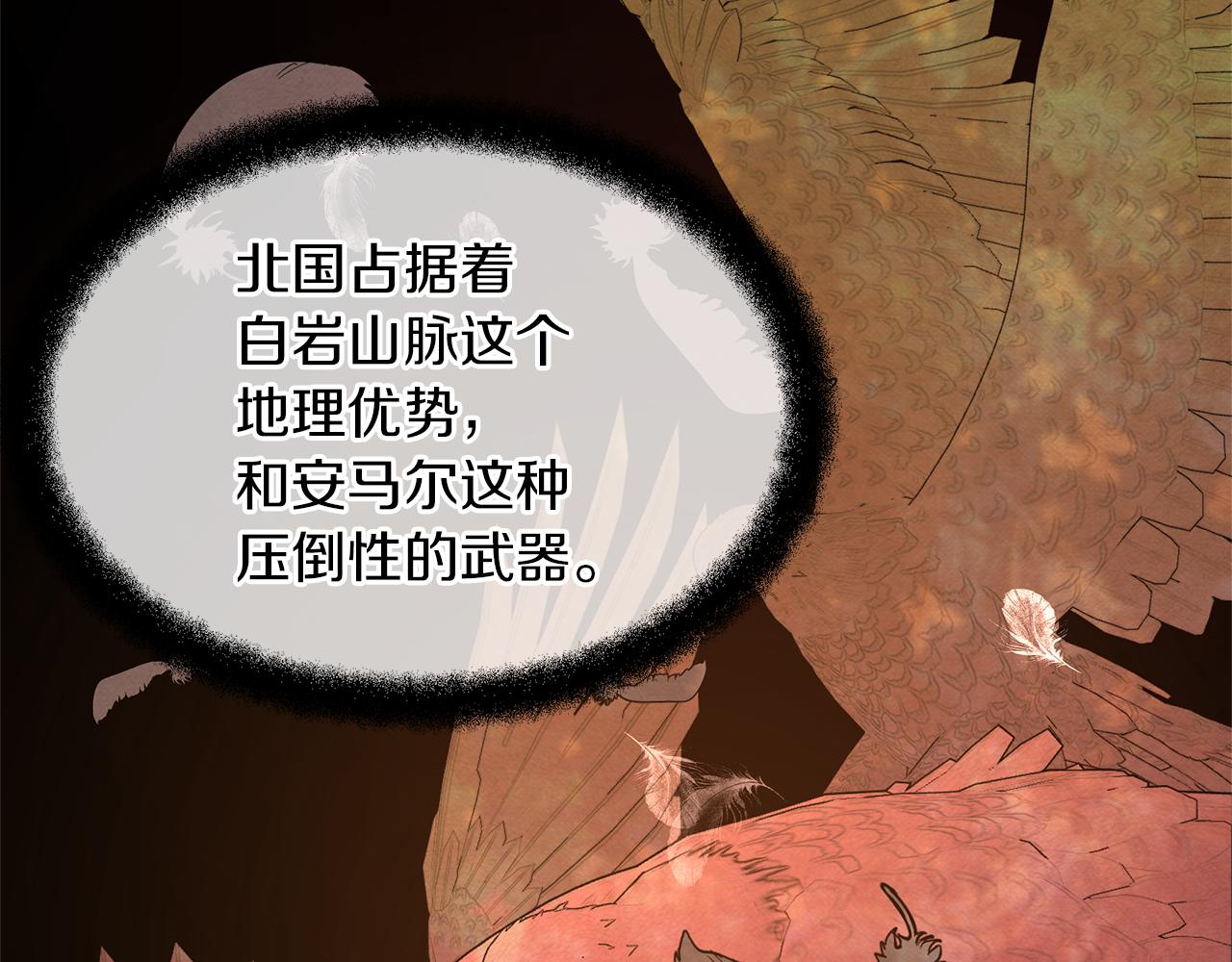 第57话 岩盐传说110